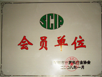 深圳市计算机行业协会会员单位