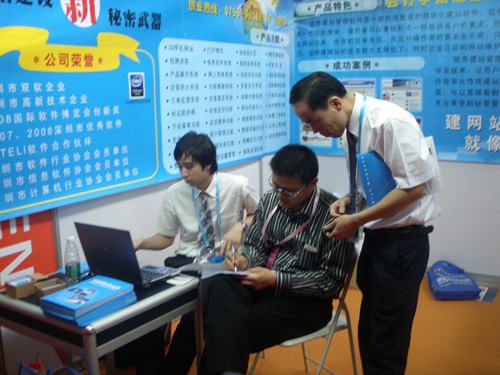 中国互联网交易投资博览会