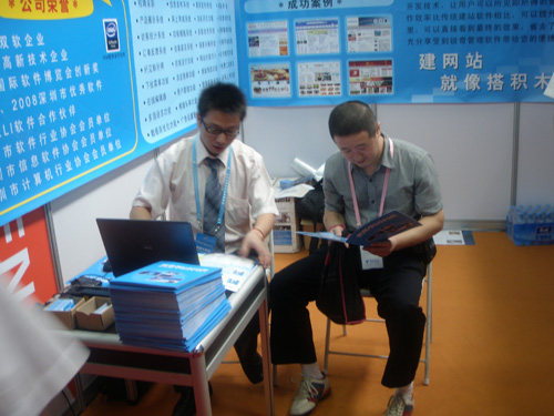 中国互联网交易投资博览会