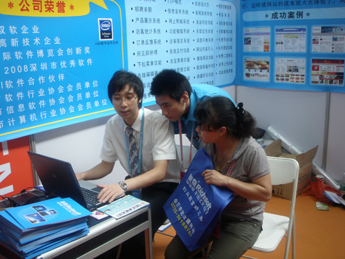 中国互联网交易投资博览会