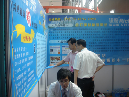 中国互联网交易投资博览会