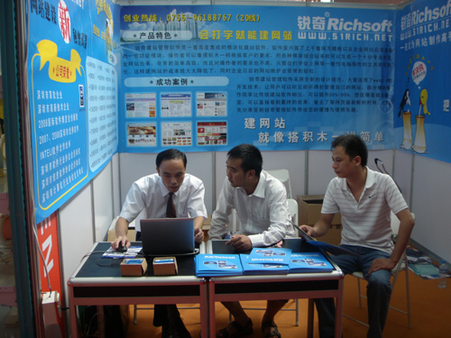中国互联网交易投资博览会